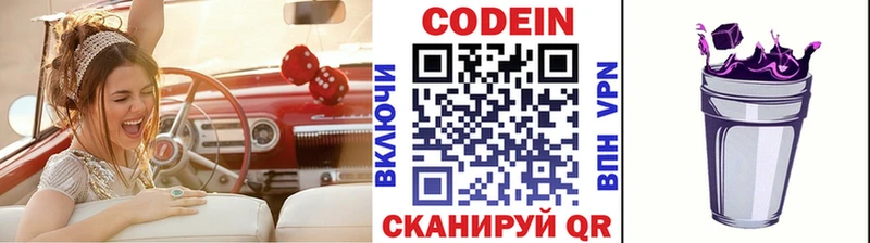 kraken ССЫЛКА  наркота  Безенчук  Кодеин напиток Lean (лин) 