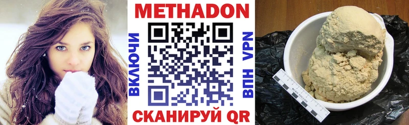 нарко площадка телеграм  ссылка на мегу зеркало  Безенчук  Метадон methadone 